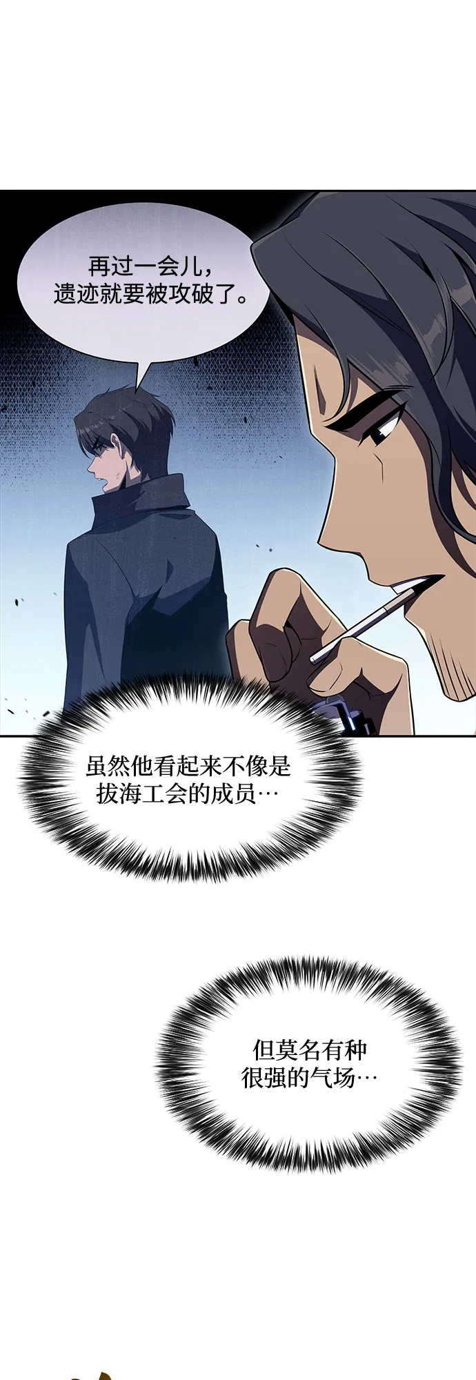[第23话] 堕落回廊的主人（3） 第51页