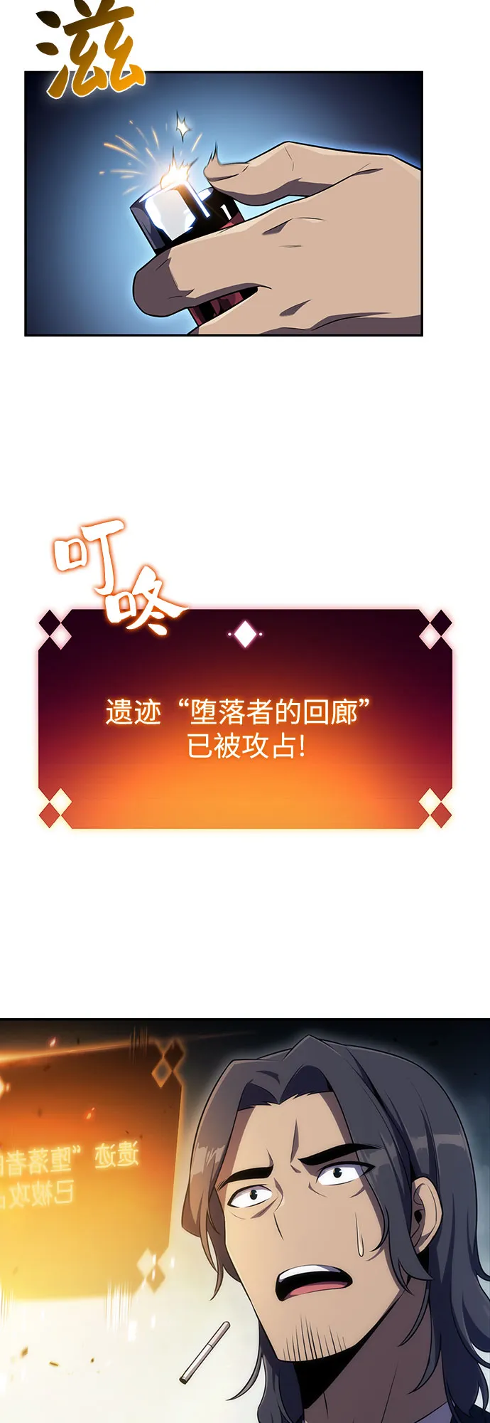 [第23话] 堕落回廊的主人（3） 第52页