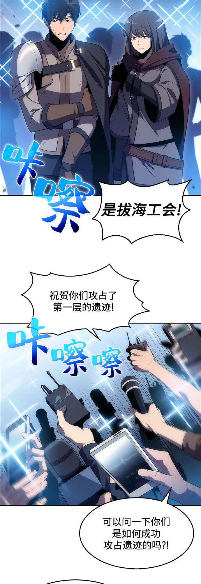 [第23话] 堕落回廊的主人（3） 第54页