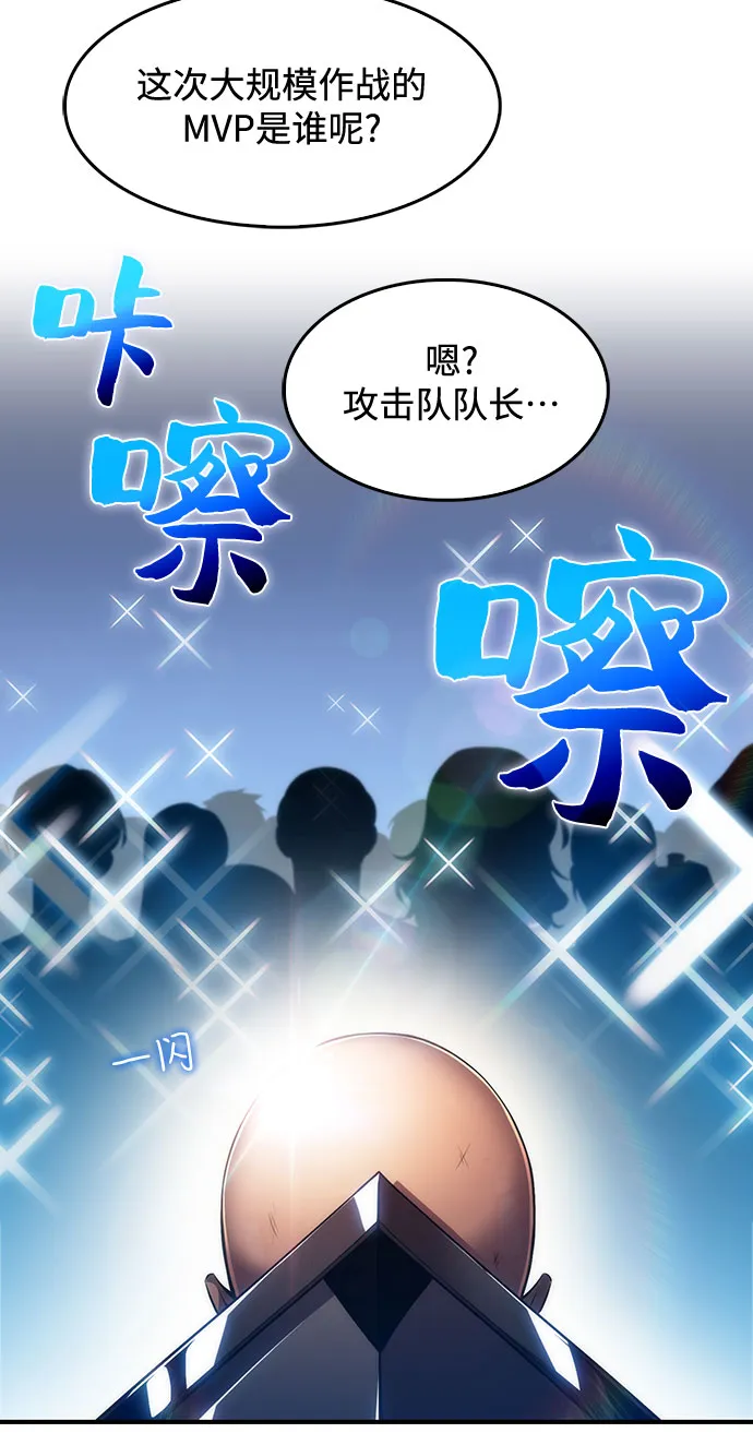 [第23话] 堕落回廊的主人（3） 第55页