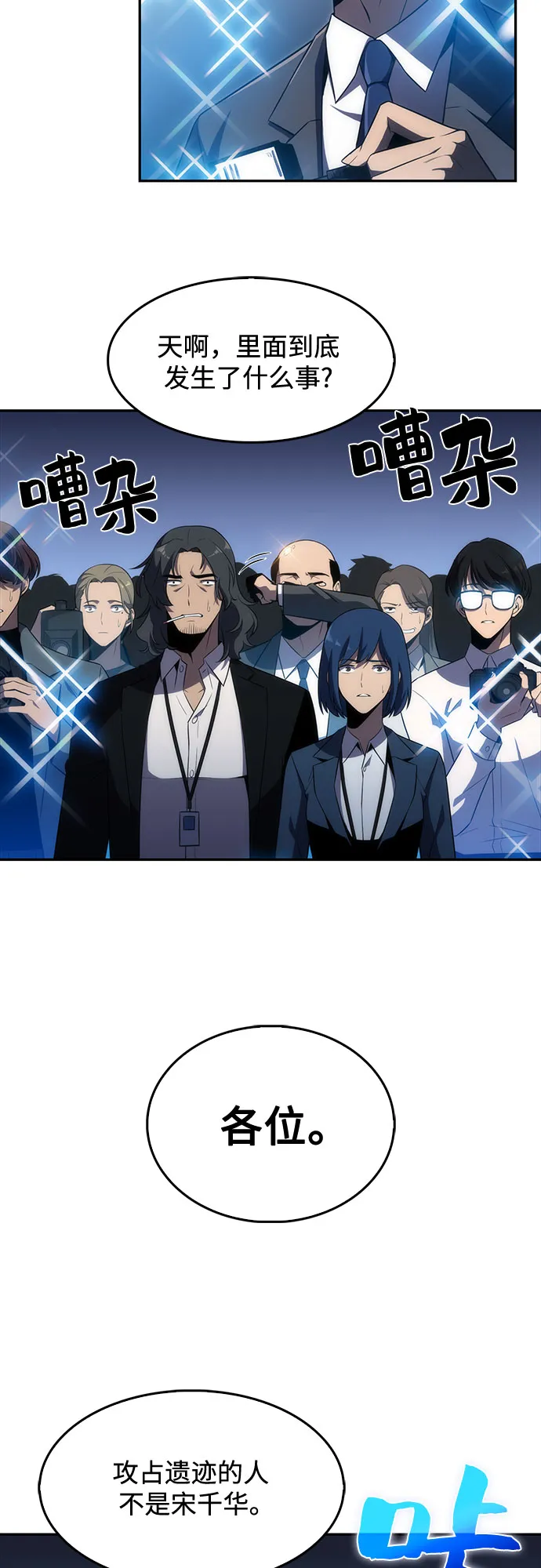 [第23话] 堕落回廊的主人（3） 第57页