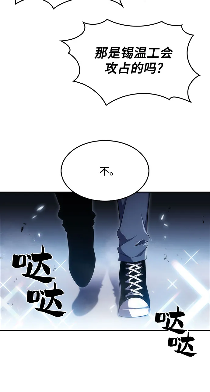 [第23话] 堕落回廊的主人（3） 第59页