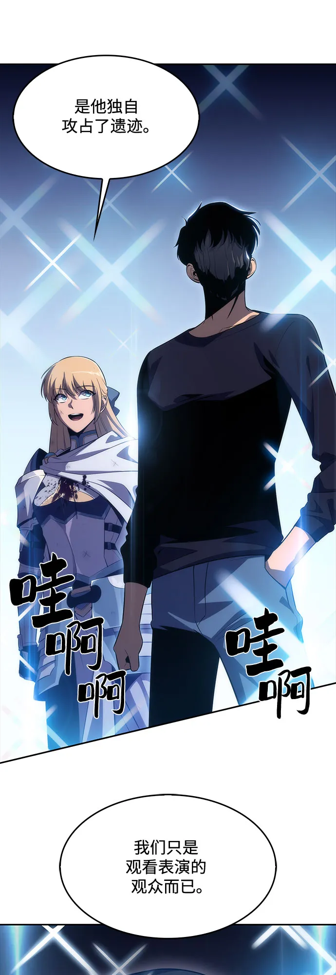 [第23话] 堕落回廊的主人（3） 第60页