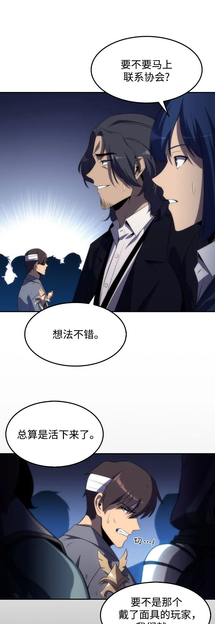 [第23话] 堕落回廊的主人（3） 第62页