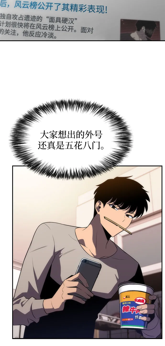 [第24话] 黑乌鸦工会（1） 第3页