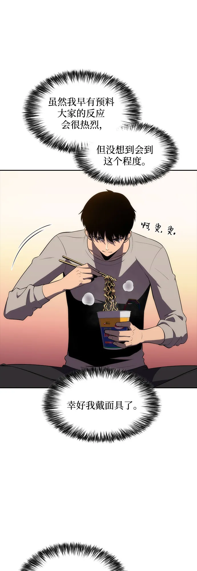 [第24话] 黑乌鸦工会（1） 第4页