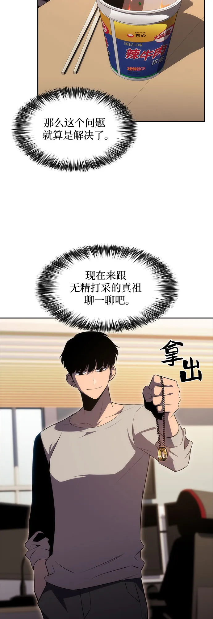 [第24话] 黑乌鸦工会（1） 第6页