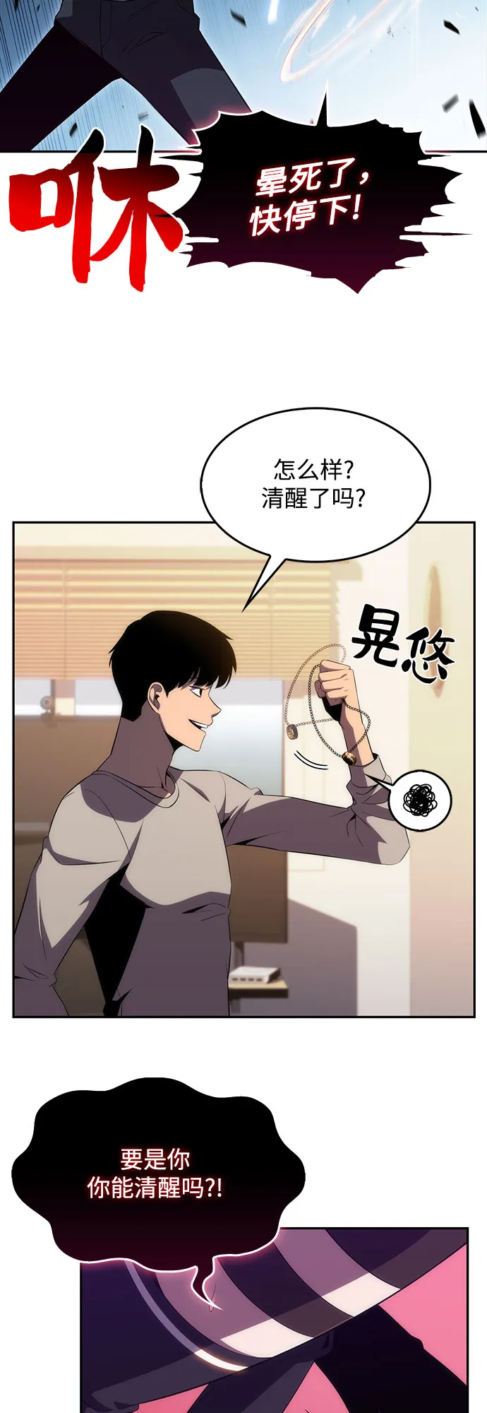 [第24话] 黑乌鸦工会（1） 第9页