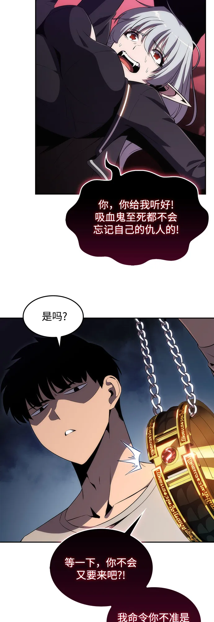 [第24话] 黑乌鸦工会（1） 第10页