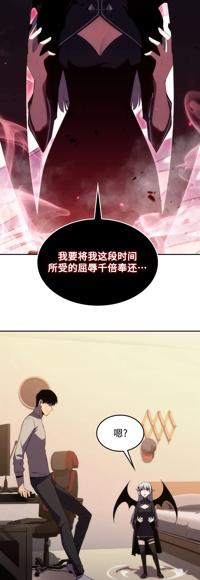 [第24话] 黑乌鸦工会（1） 第18页