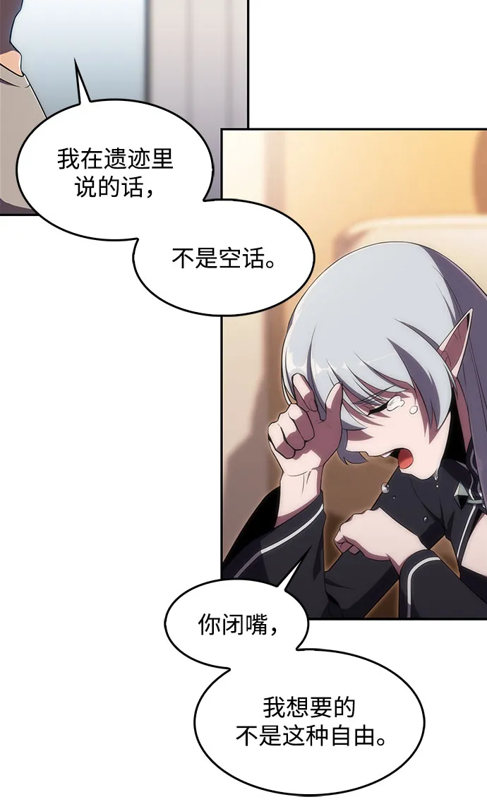 [第24话] 黑乌鸦工会（1） 第23页