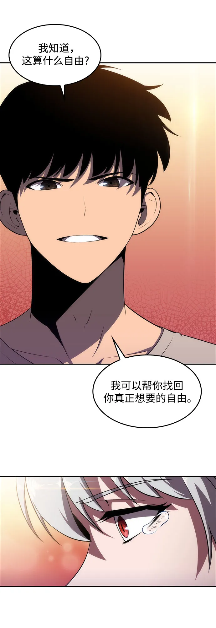[第24话] 黑乌鸦工会（1） 第24页