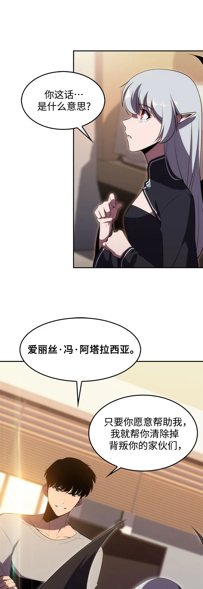 [第24话] 黑乌鸦工会（1） 第25页