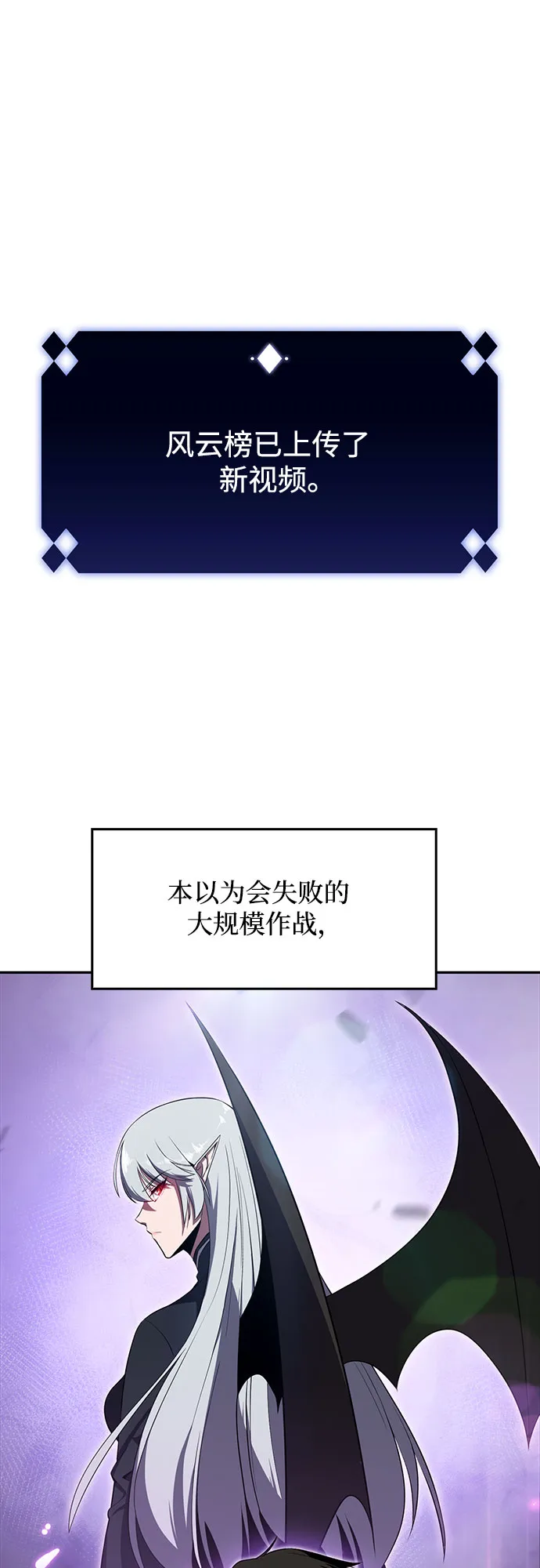 [第24话] 黑乌鸦工会（1） 第27页