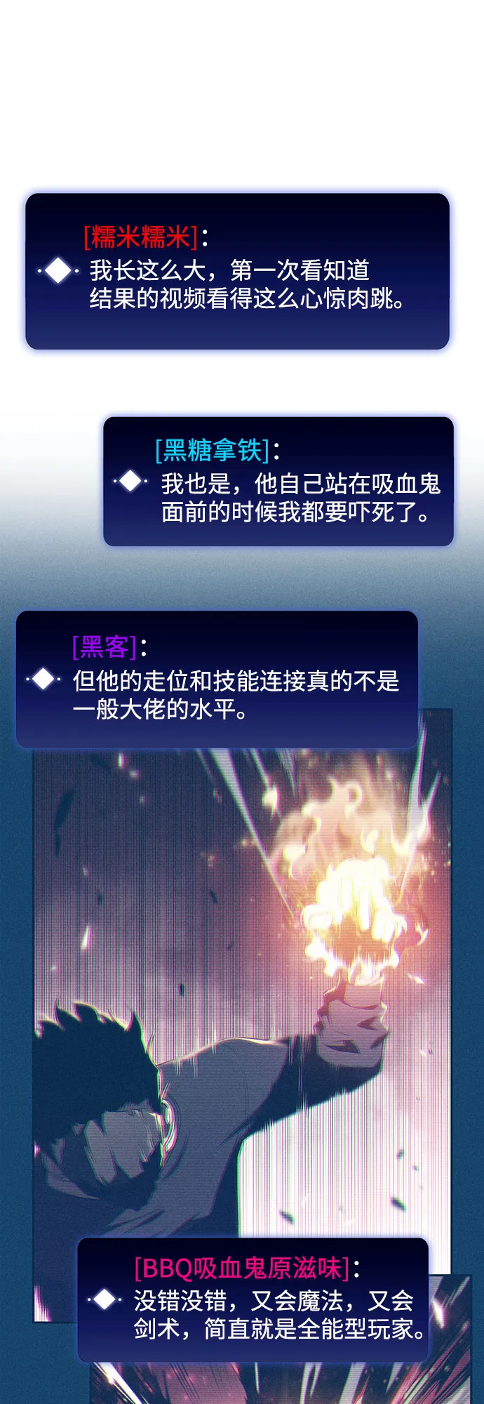 [第24话] 黑乌鸦工会（1） 第29页