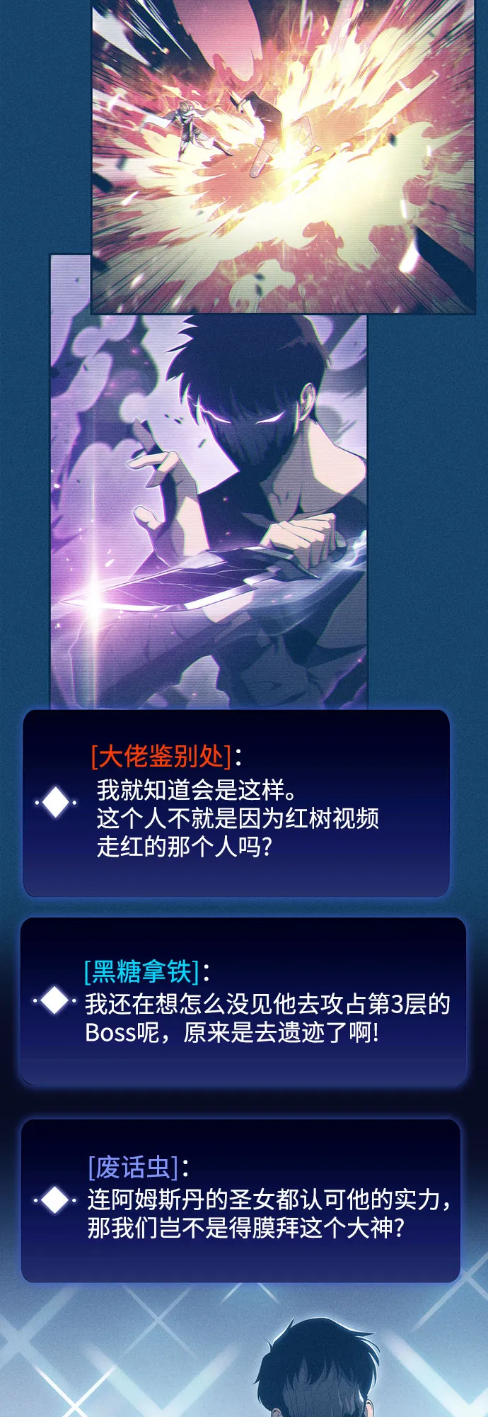 [第24话] 黑乌鸦工会（1） 第30页