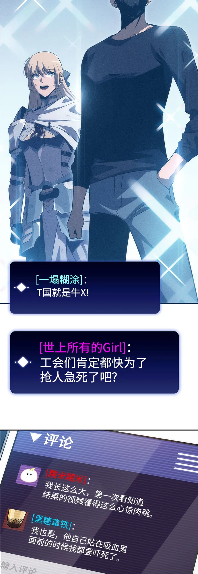 [第24话] 黑乌鸦工会（1） 第31页