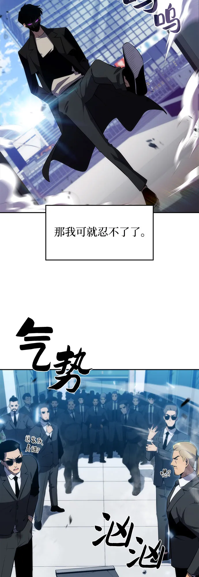 [第24话] 黑乌鸦工会（1） 第36页