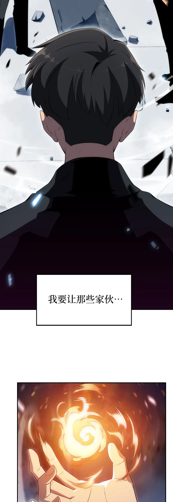 [第24话] 黑乌鸦工会（1） 第37页