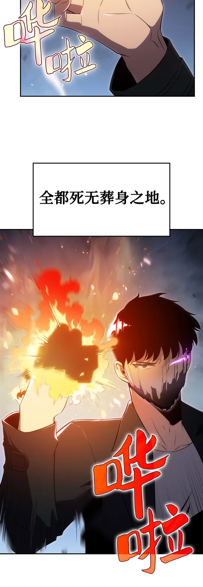 [第24话] 黑乌鸦工会（1） 第38页