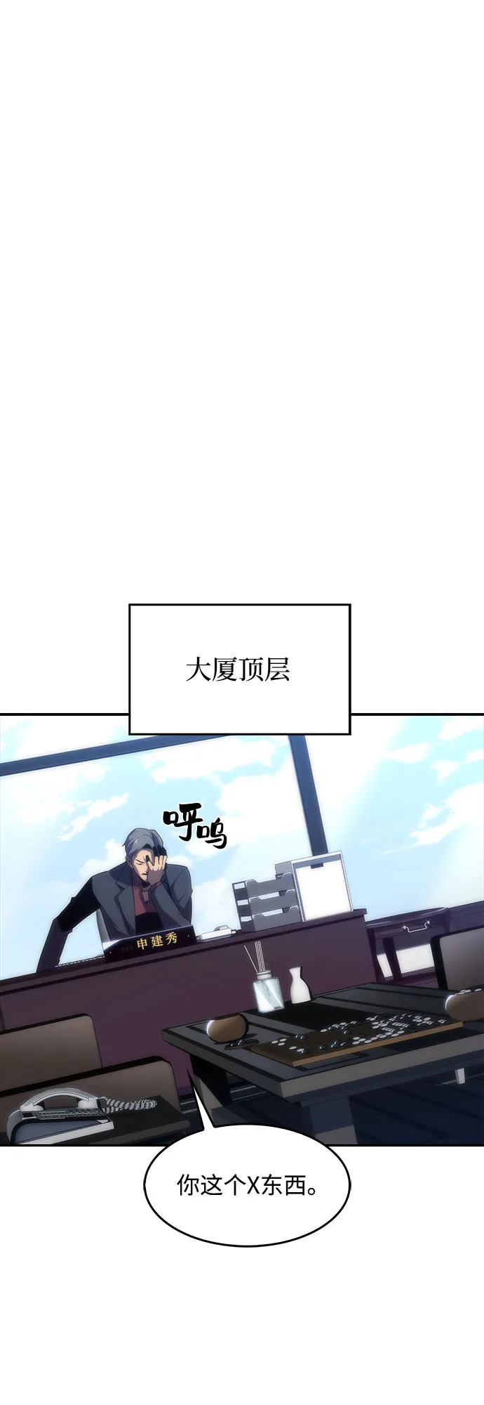 [第24话] 黑乌鸦工会（1） 第39页