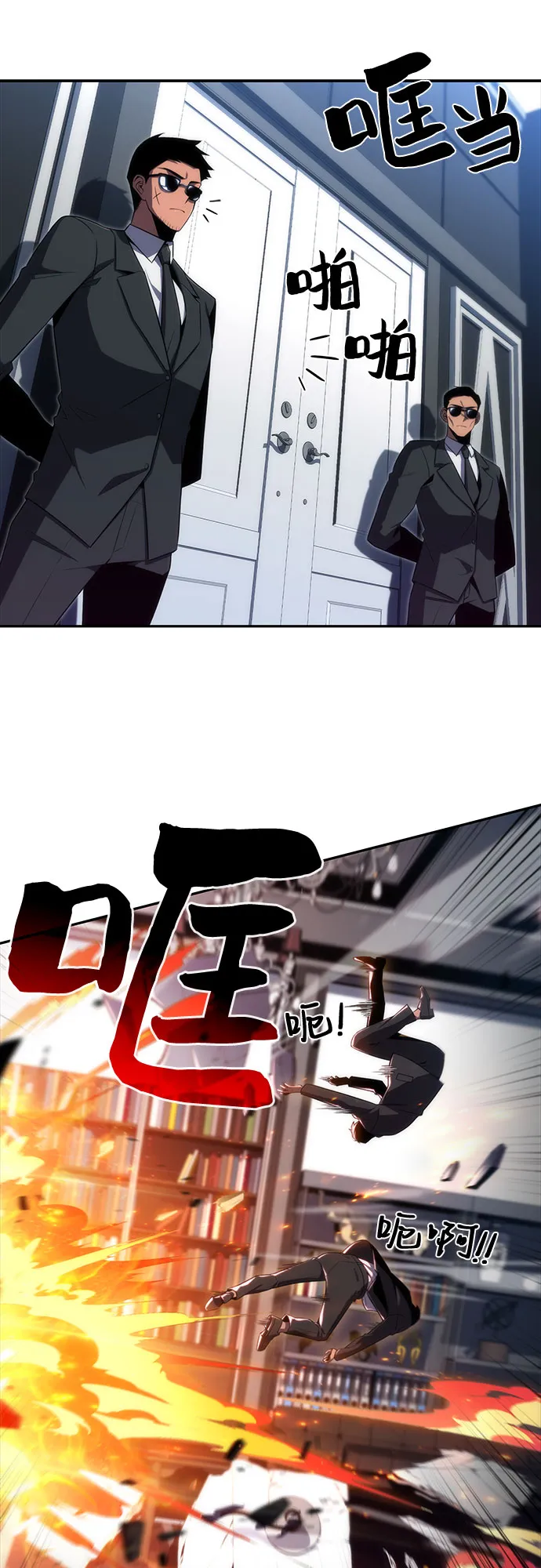 [第24话] 黑乌鸦工会（1） 第43页