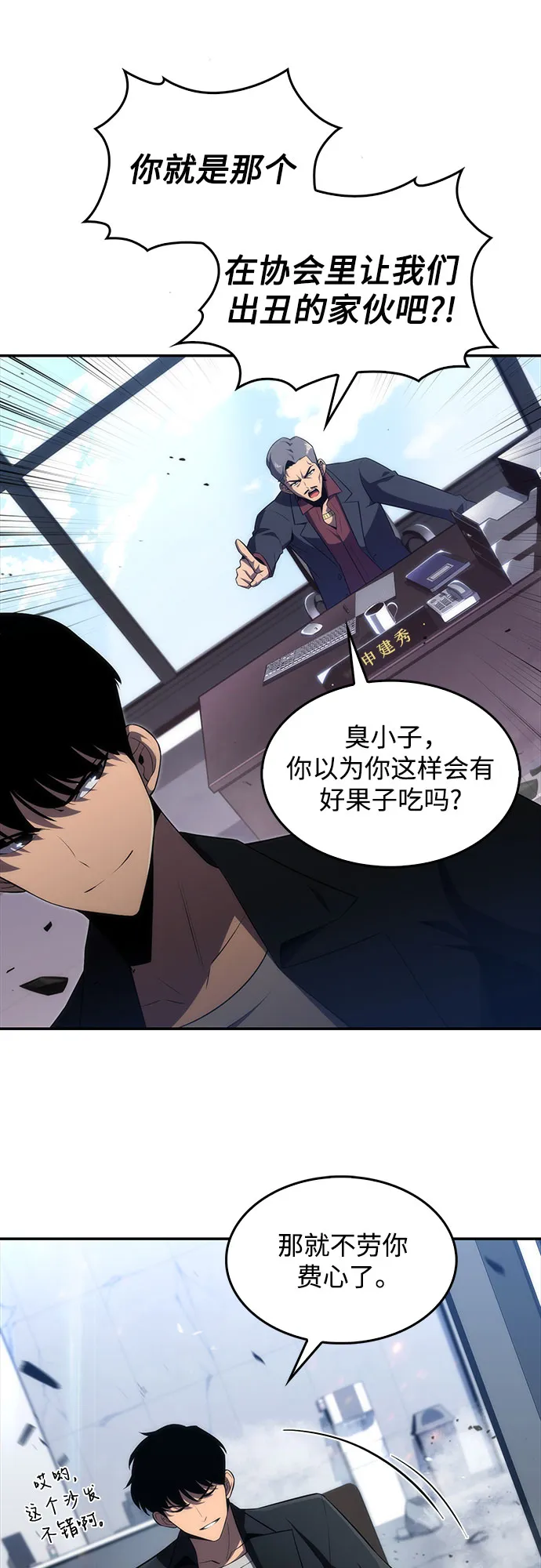 [第24话] 黑乌鸦工会（1） 第50页