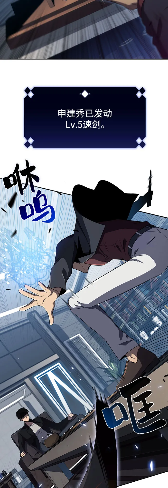 [第24话] 黑乌鸦工会（1） 第52页