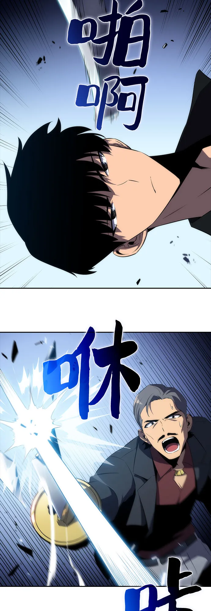 [第24话] 黑乌鸦工会（1） 第55页