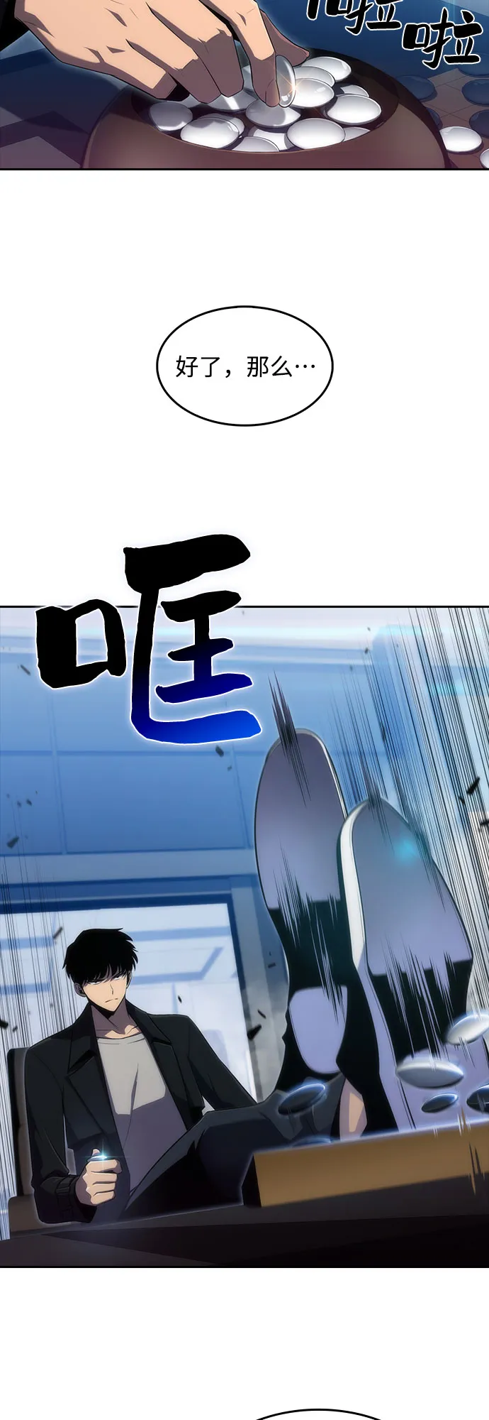[第24话] 黑乌鸦工会（1） 第57页
