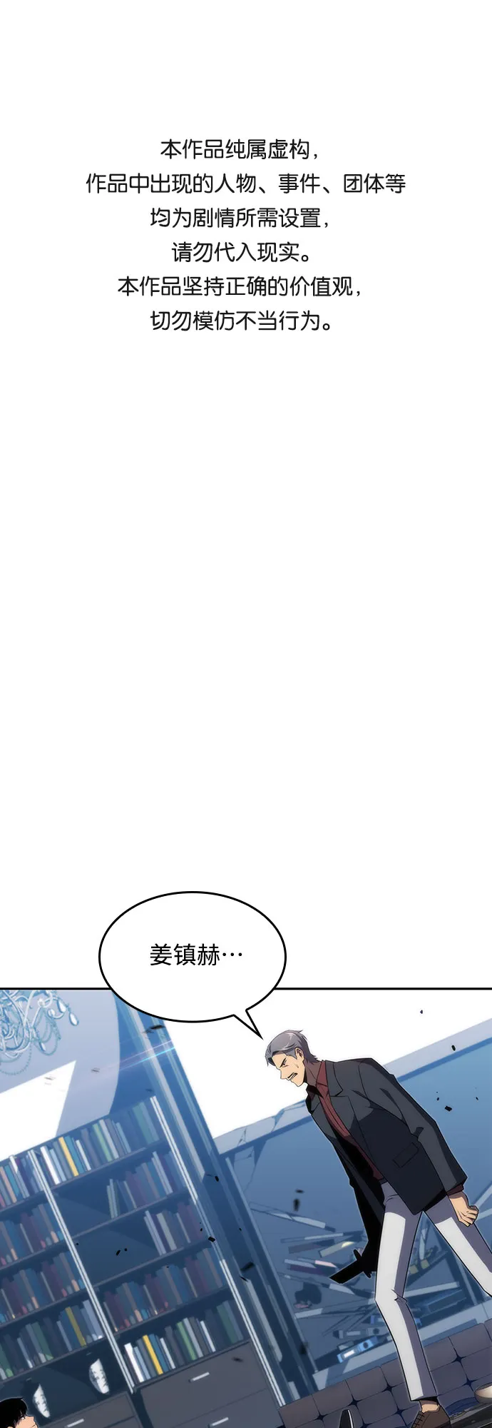 [第25话] 黑乌鸦工会（2） 第1页