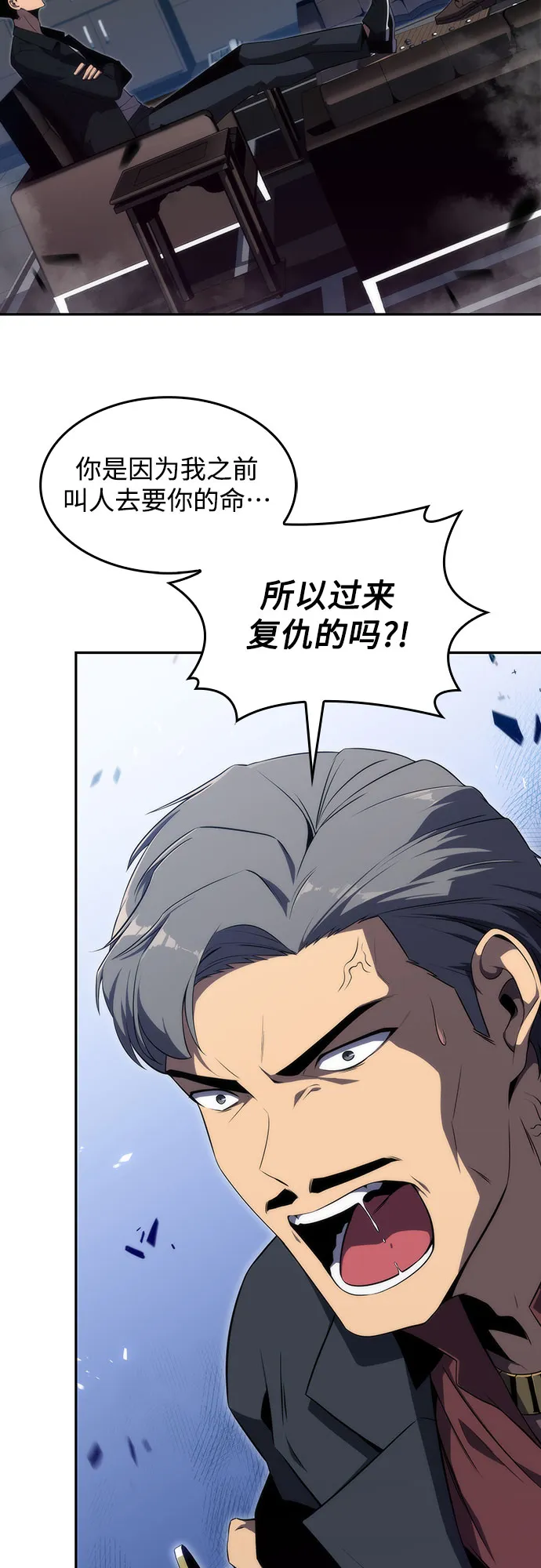 [第25话] 黑乌鸦工会（2） 第2页