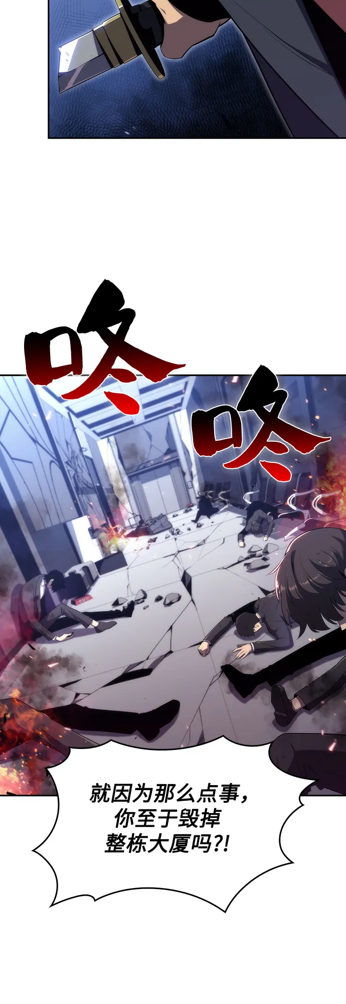 [第25话] 黑乌鸦工会（2） 第3页