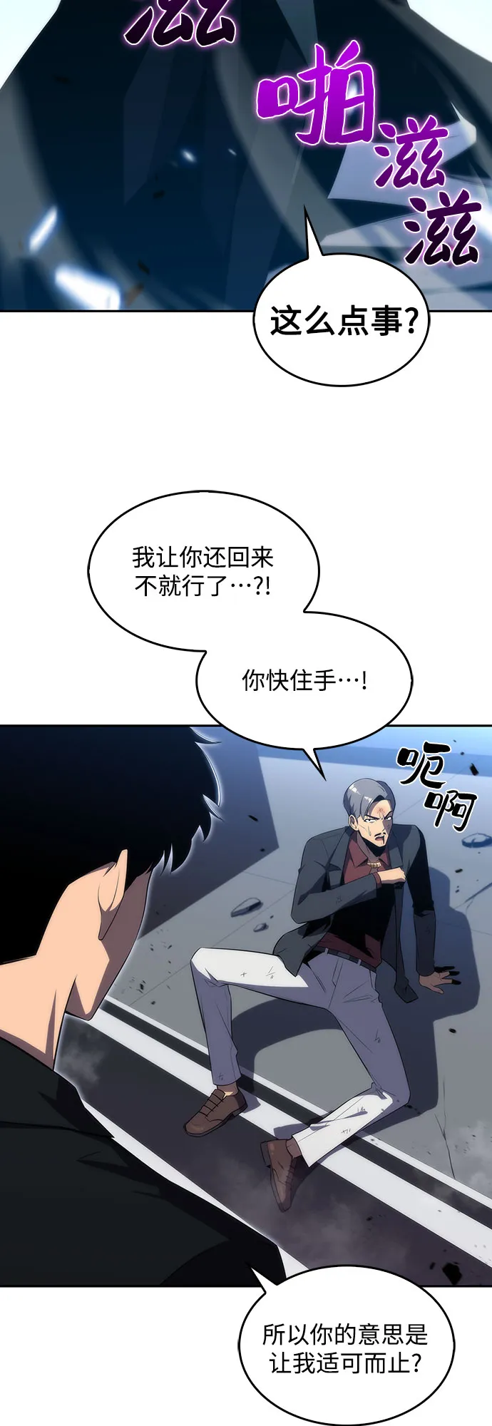 [第25话] 黑乌鸦工会（2） 第7页