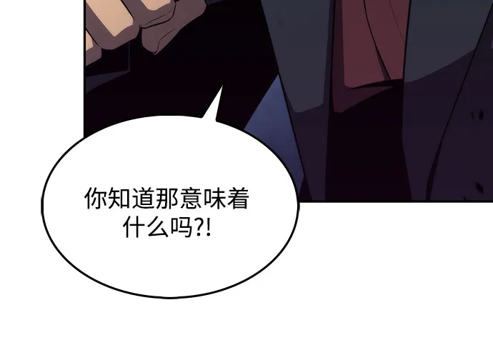 [第25话] 黑乌鸦工会（2） 第10页