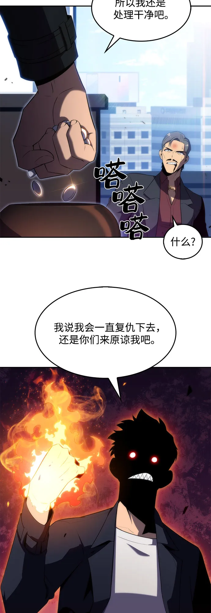 [第25话] 黑乌鸦工会（2） 第13页