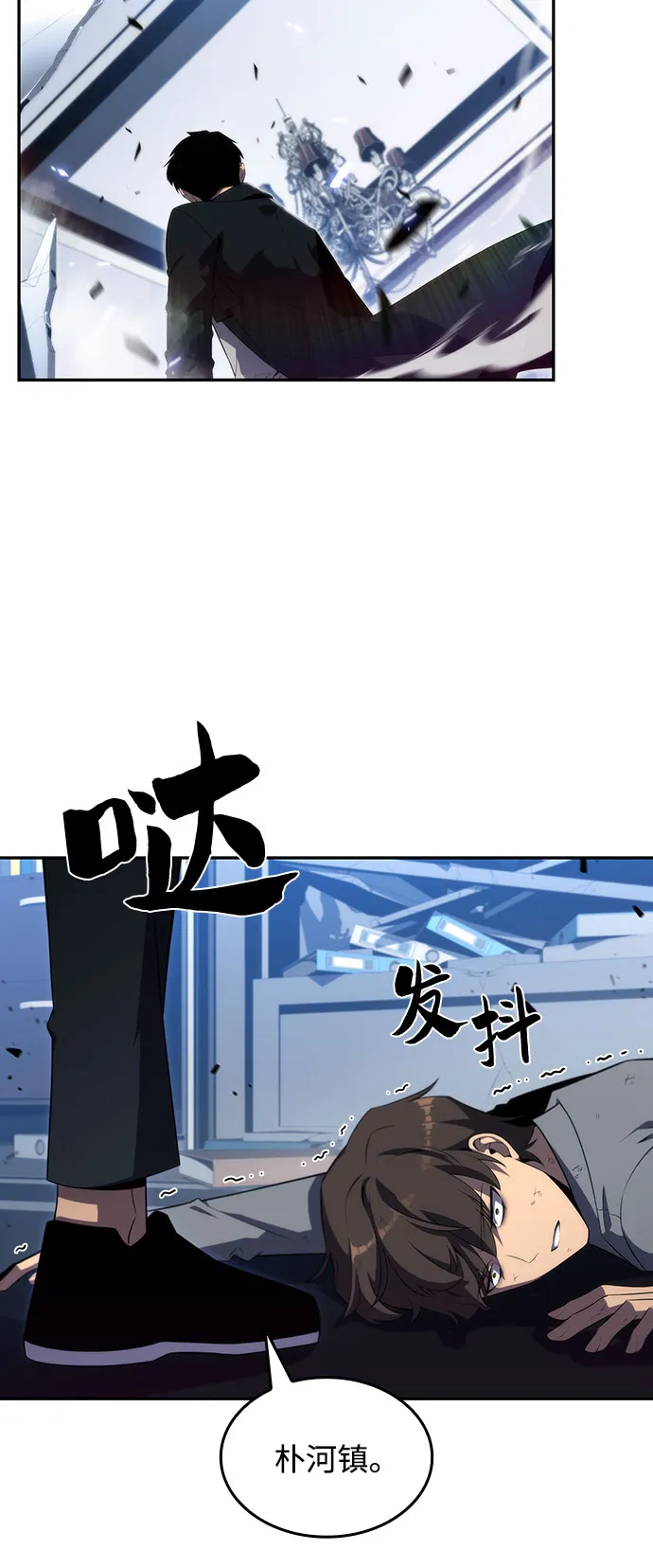 [第25话] 黑乌鸦工会（2） 第20页