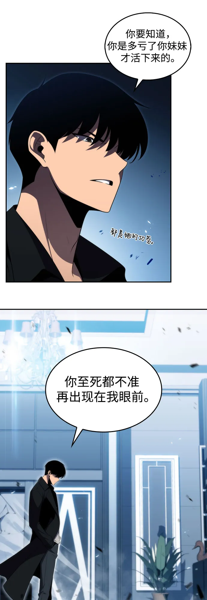 [第25话] 黑乌鸦工会（2） 第21页