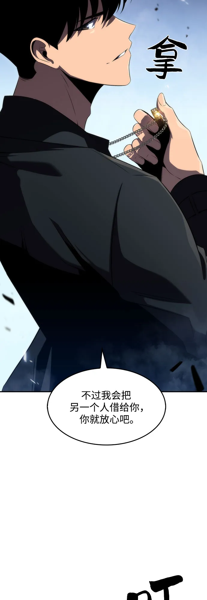 [第25话] 黑乌鸦工会（2） 第30页