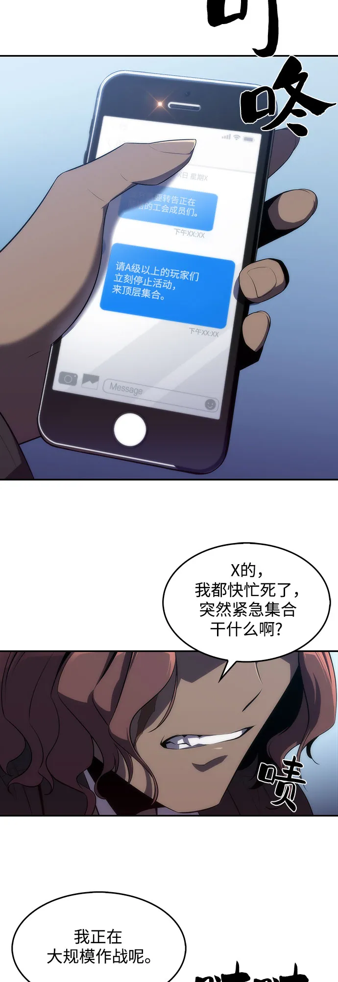 [第25话] 黑乌鸦工会（2） 第31页
