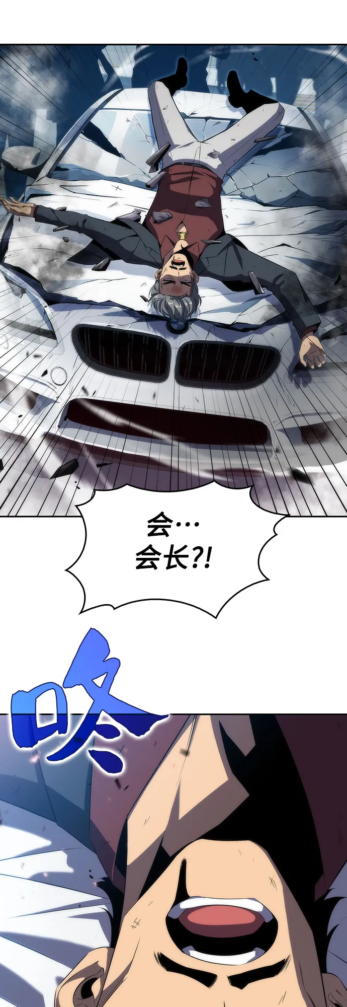 [第25话] 黑乌鸦工会（2） 第35页