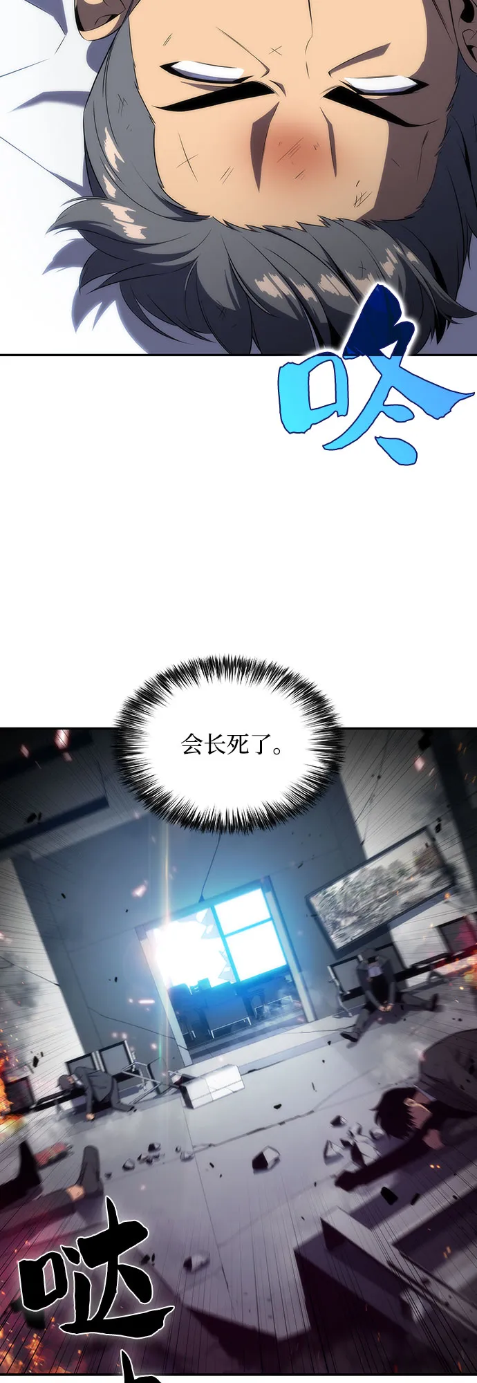 [第25话] 黑乌鸦工会（2） 第36页
