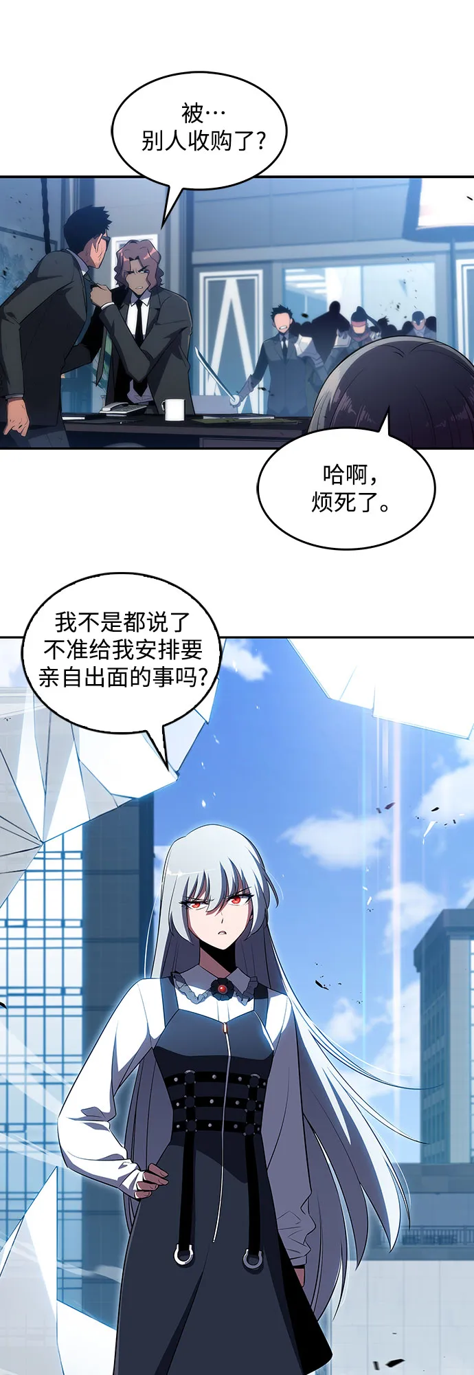 [第25话] 黑乌鸦工会（2） 第43页