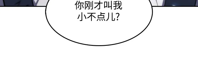 [第25话] 黑乌鸦工会（2） 第46页