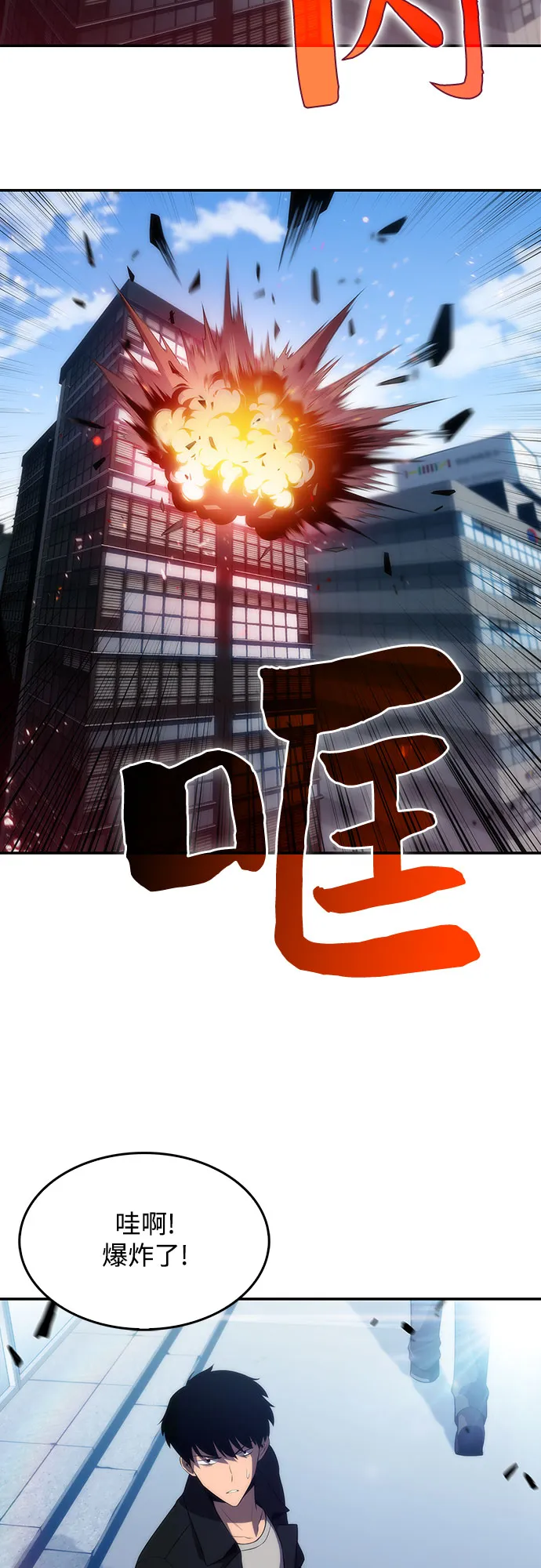[第25话] 黑乌鸦工会（2） 第48页