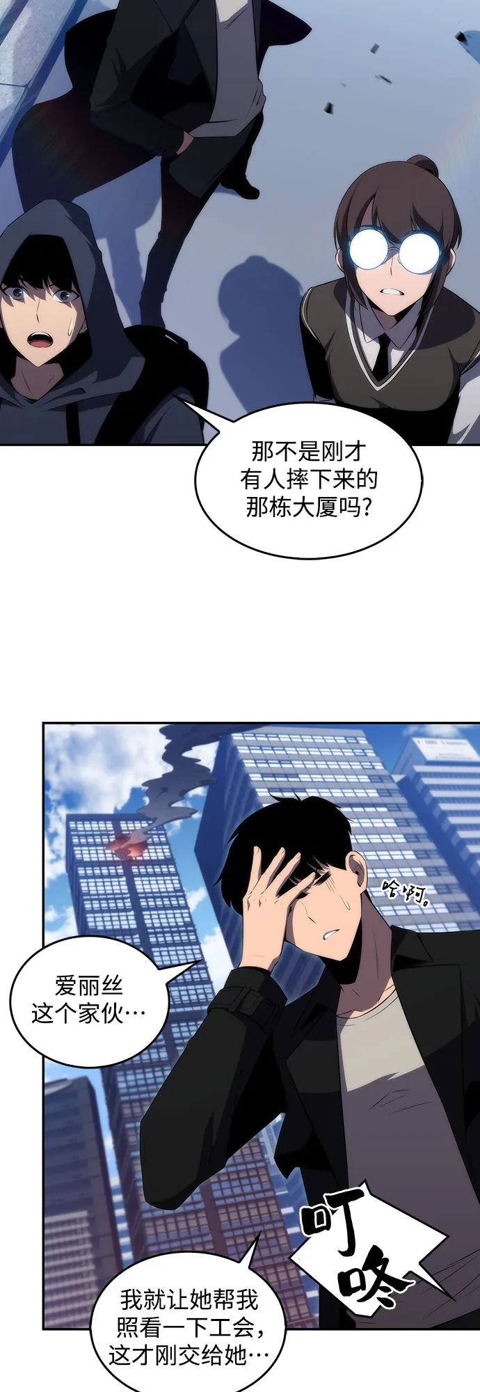 [第25话] 黑乌鸦工会（2） 第49页
