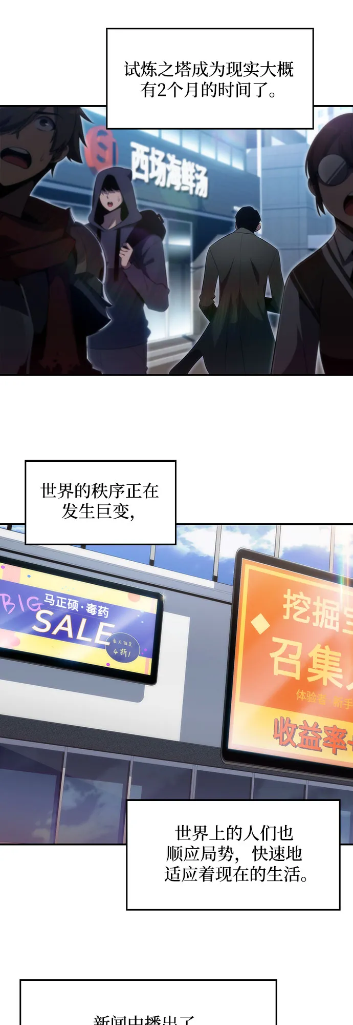 [第25话] 黑乌鸦工会（2） 第51页