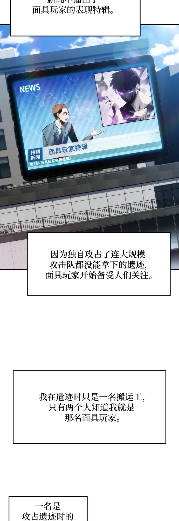 [第25话] 黑乌鸦工会（2） 第52页