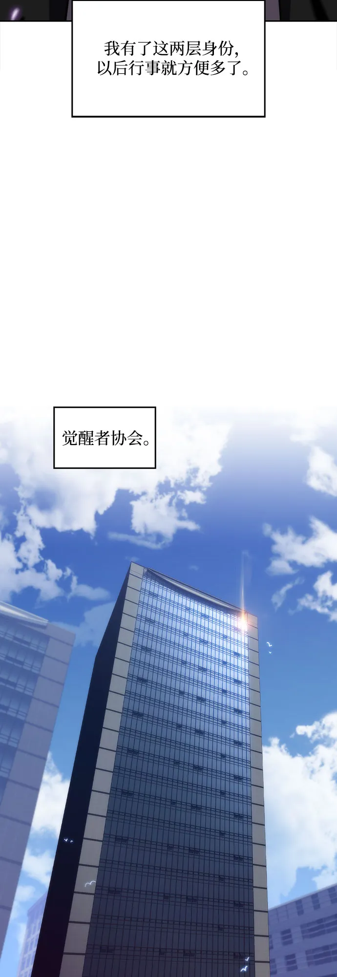 [第25话] 黑乌鸦工会（2） 第56页