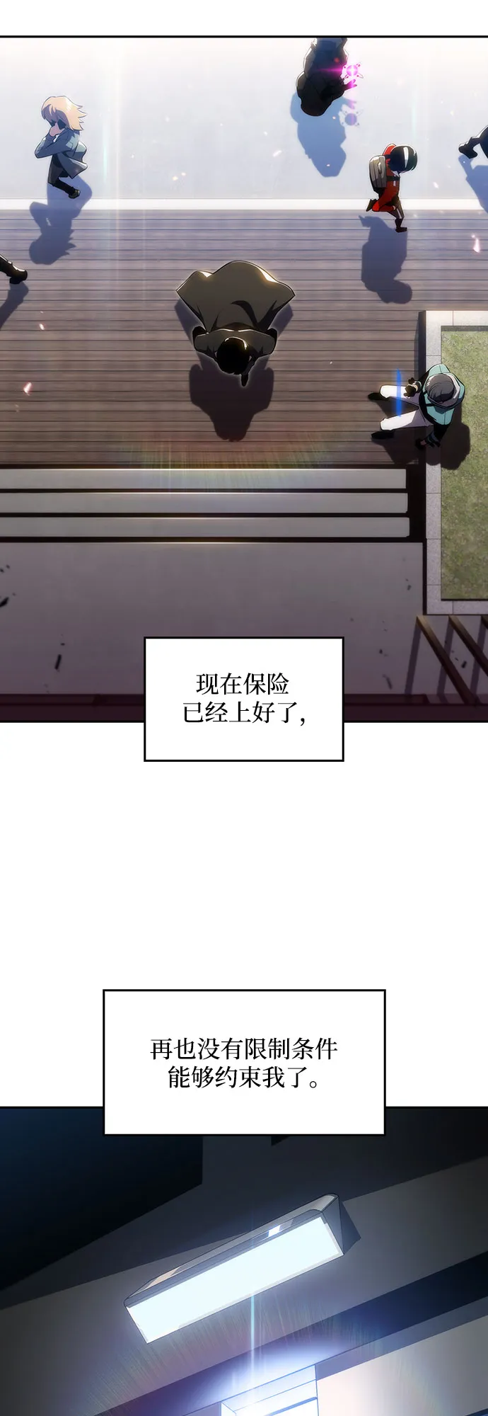 [第25话] 黑乌鸦工会（2） 第58页